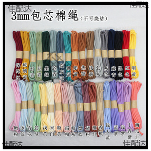 3mm��о���K �����޾� �ֹ������K �o����Ī�m��ɫ��ɫ��ɫ