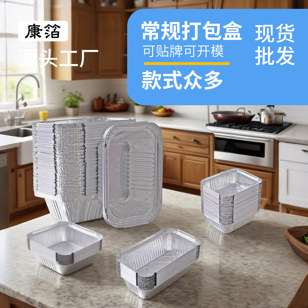 锡纸铝泊盒食品级打包盒烧烤一次性餐盒方形外卖保温烤箱专用批发
