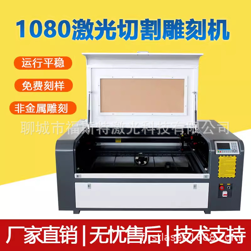 1080激光雕刻橡胶木板无纺布亚克力木刻画3D模型小夜灯激光雕刻机