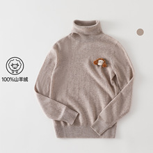 亲子装保暖儿童100%山羊绒衫高领女童打底大童男童羊绒妈妈毛衣