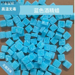 Blue Alcohol Block Solid Alcohol Blue Square Alcohol Wax Small Hot Pot Hotel Special Household Outdoor Charcoal Fire Starter