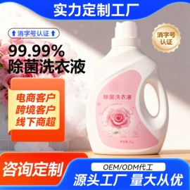 湿巾纸;宠物周边用品;内衣洗衣液