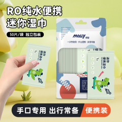 ミニウェットティッシュ小パック純水ポケットウェットティッシュ使い捨てポータブル学生手と口の掃除ウェットティッシュメーカー卸売