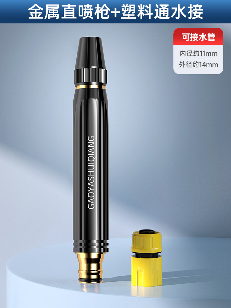 High pressure car wash water gun, Other Car Wash - metal-black-king-kong-4-point-plastic-water-connector