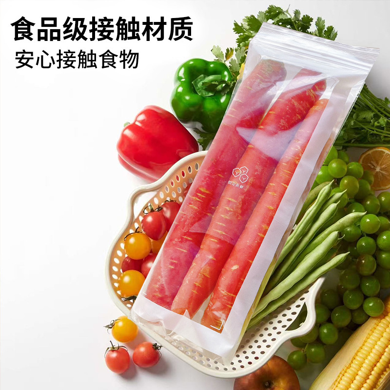 長条双筋厚手密封保存袋食品級家庭用キッチン冷蔵庫冷蔵分装密袋密封袋|undefined