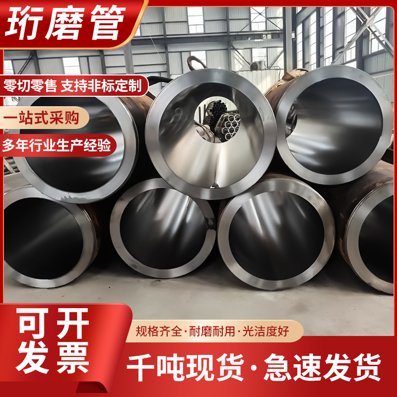 16mn大口径珩磨管 液压设备用珩磨钢管无缝绗磨管规格多