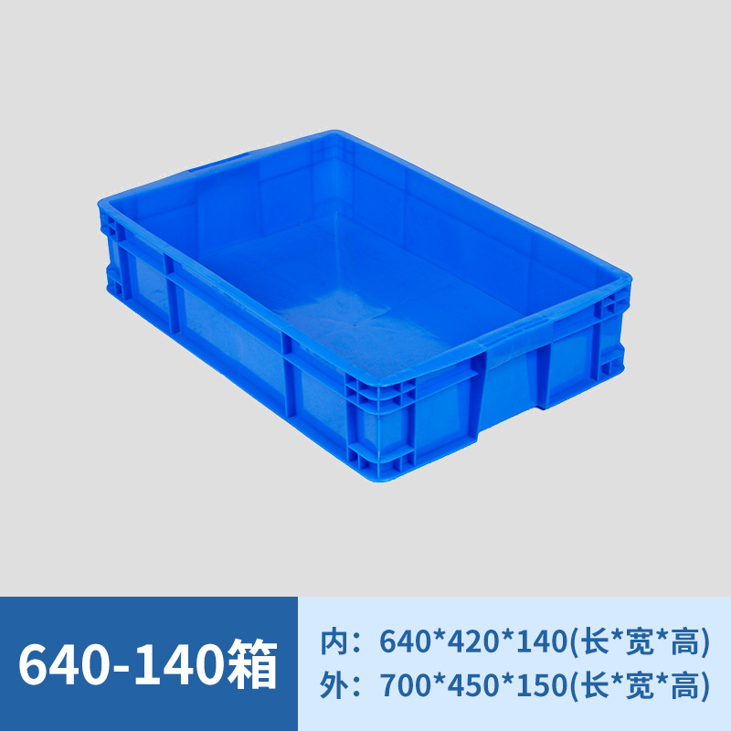 640-140 상자  블루 [덮개없이]