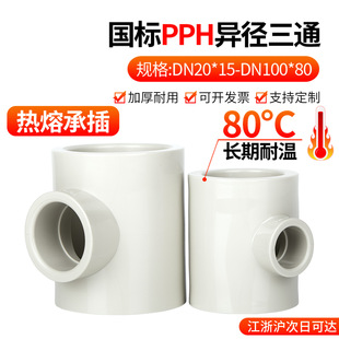 ����PPH������ͨ���۳в�ܼ�PPR�oˮ�ܵ�׃����ӽ��^�������50
