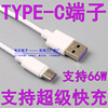 3 kinds of purple interface mobile phone data cable wholesale Type-C Apple applicable Android Micro fast fast charging cable