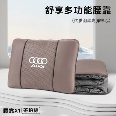 Waist support – Audi Car Lumbar Pillow - audi-tea-cypress-brown-multifunctional-lumbar-pillow-quilt-standard