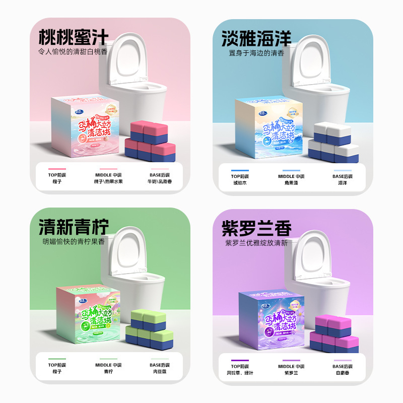 小魔方块洁厕灵马桶清洁除臭清香型洁厕宝块厕所水箱蓝泡泡清洗剂|undefined