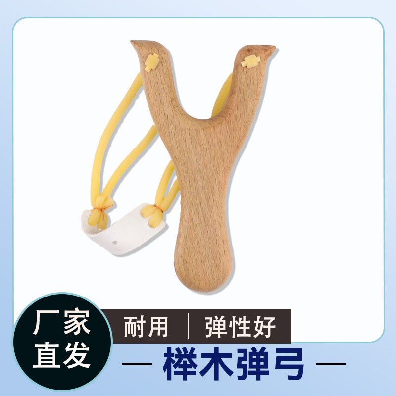 전통적인 너도밤 나무 새총 야외 경쟁 단단한 나무 새총 클래식 성인 및 어린이 장난감 나무 초급 새총