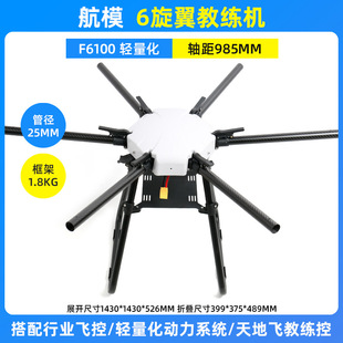 ���w����CAAC��ģ�̾��w�CF6100��Ӗ�ИI�C��6�SPX2�����܏�25mm