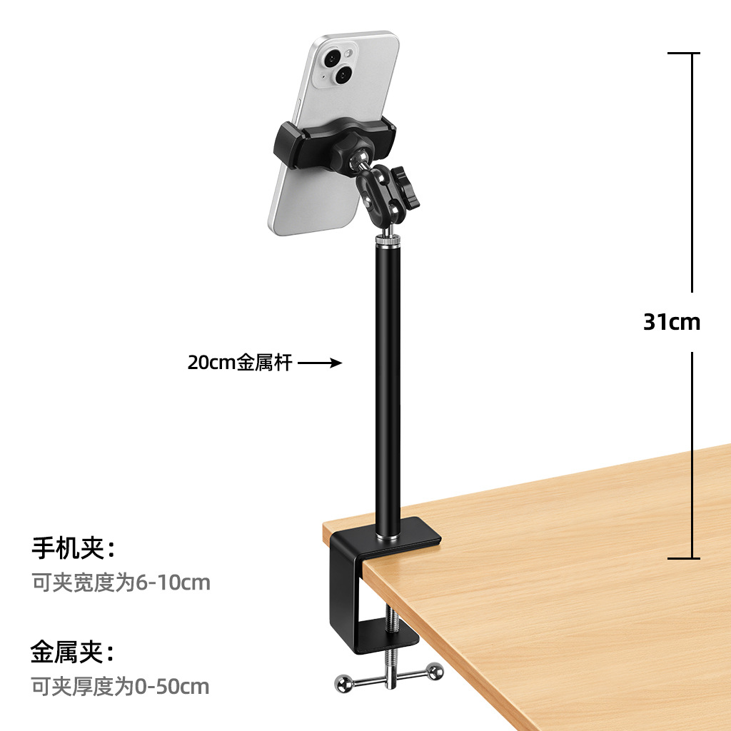 U11z3 clip + barra de fijación de 20cm + clip de teléfono móvil B2