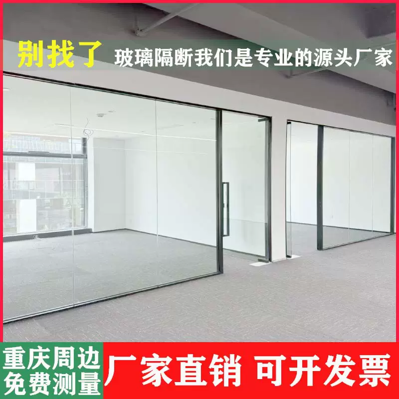 重庆办公室写字楼玻璃隔断墙铝合金磨砂隔间钢化玻璃单层透明隔断