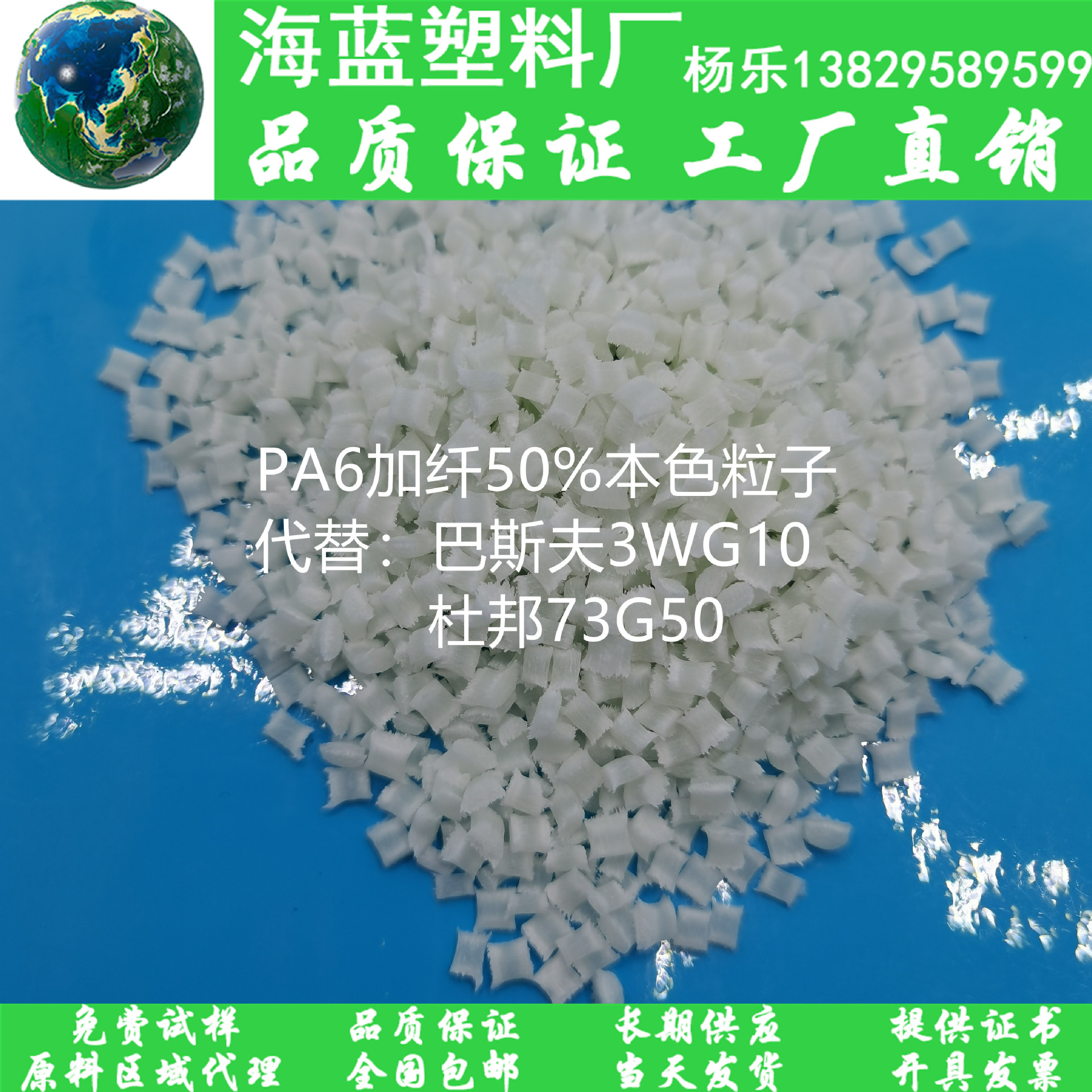 尼龙本色加纤50%塑料粒子 高强度 高刚性 高耐温 PA6加纤颗粒