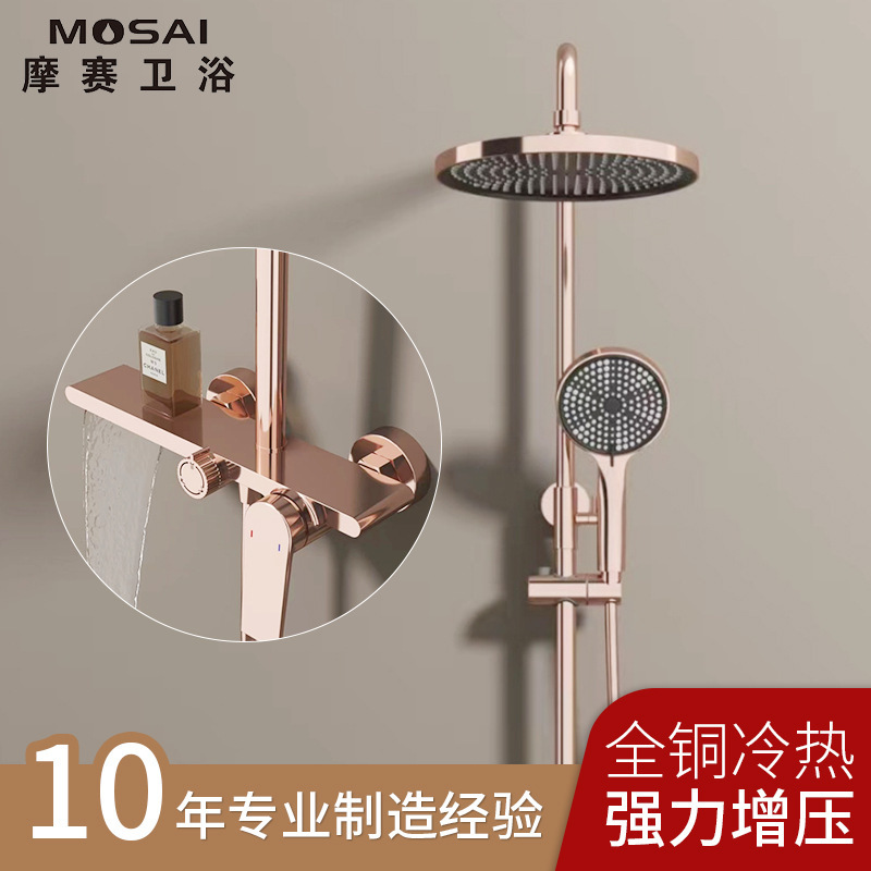 ドイツ MOSAI ローズゴールドシャワーセット家庭用ゴールデンバスルーム表面実装ホテル全銅|undefined