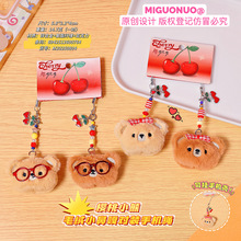 樱桃小熊毛绒小鼻嘎对装手机绳挂件学生情侣包包挂饰毛绒公仔玩具