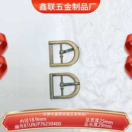 内径18.9mmD字针扣服装鞋扣箱包装饰五金锌合金皮带三挡调节扣