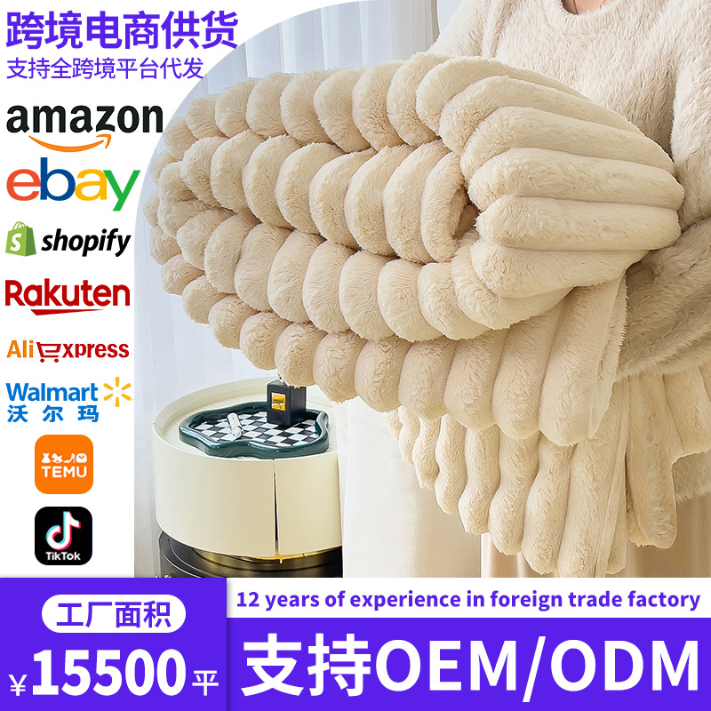 Comercio exterior transfronterizo conejo peluche mantas gruesas de invierno cálidas sopa de franela manta de regalo de lana de coral manta