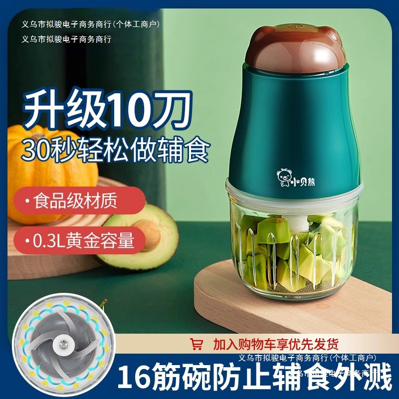 Rice Cereal Tool Set Multi-Functional Food Supplement Machine Baby Machine to Make Food Supplement Puree to Make Baby Food Supplement Cooking Machine German