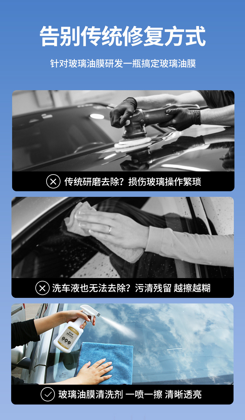 Oil film remover car front windshield oil film remover car window cleaner wiper foam oil film