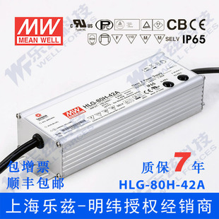 ����42V LED�Դ80W HLG-80H-42AB 1.95A���{42V�a��+�{��7���|��