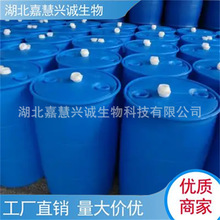 ��֬���~20% ˮ�鄩  CAS��10248-55-2 ���ٰ��b�����԰l �ЬF؛