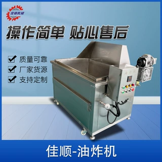 全自动猪皮油炸机 多功能鸭脖油炸设备 电加热小型不锈钢油炸机