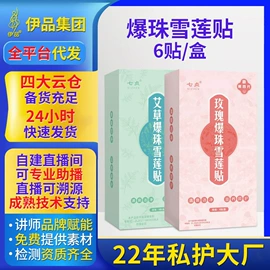 护垫;私处保养;男士私处护理