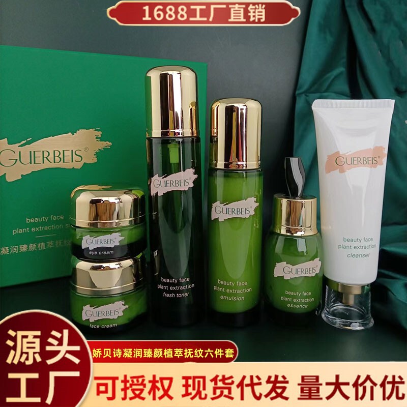 Jiao Bei Shi Ning Runzhen Yan plant extract pattern suit small green bottle moisturizing moisturizing cosmetics set Wholesale
