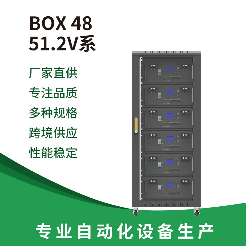 沃德 51.2V 100A 储能电源 机房基站电源 家庭储能机柜式电源设