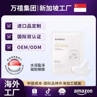 Customized Imported Collagen Eye Mask Patch to Fade Dark Circles and Fine Lines Eye Patch Anti-Wrinkle Firming Gel Eye Mask Patch
