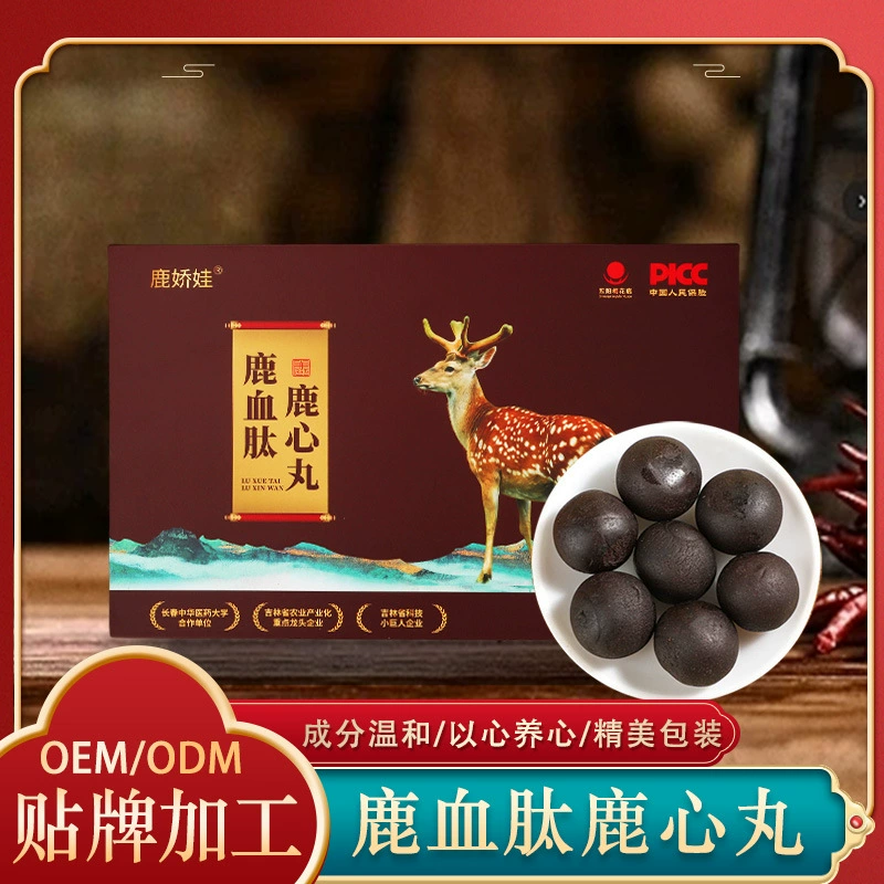 Luxin пептид Luxin Wan производитель новой независимой упаковки Luxin Wan питательная подарочная коробка для подарков оптом