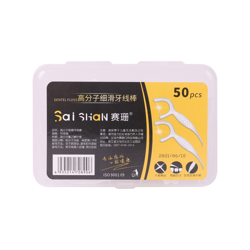 Polymer dental floss, ultra-fine slippery dental floss, oral care toothpick, flat wire, arched dental floss stick, interdental brush and thread pick