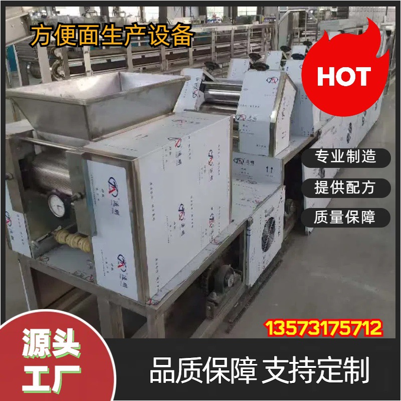 小型非油炸方便面加工设备青稞非油炸方便面生产线蔬菜方便面设备