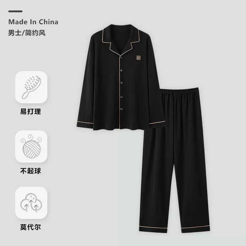 莫代尔睡衣男士高级感长袖春秋薄款休闲开衫大码长裤家居服可外穿