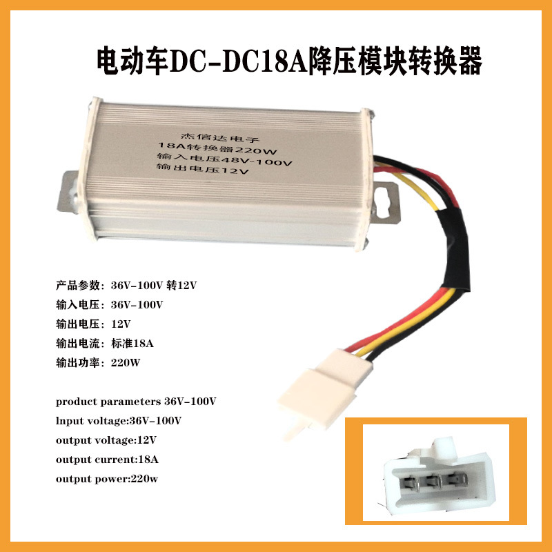 New national standard electric vehicle voltage DC converter 36V48V72V96V100V to 12V high power step-down DC