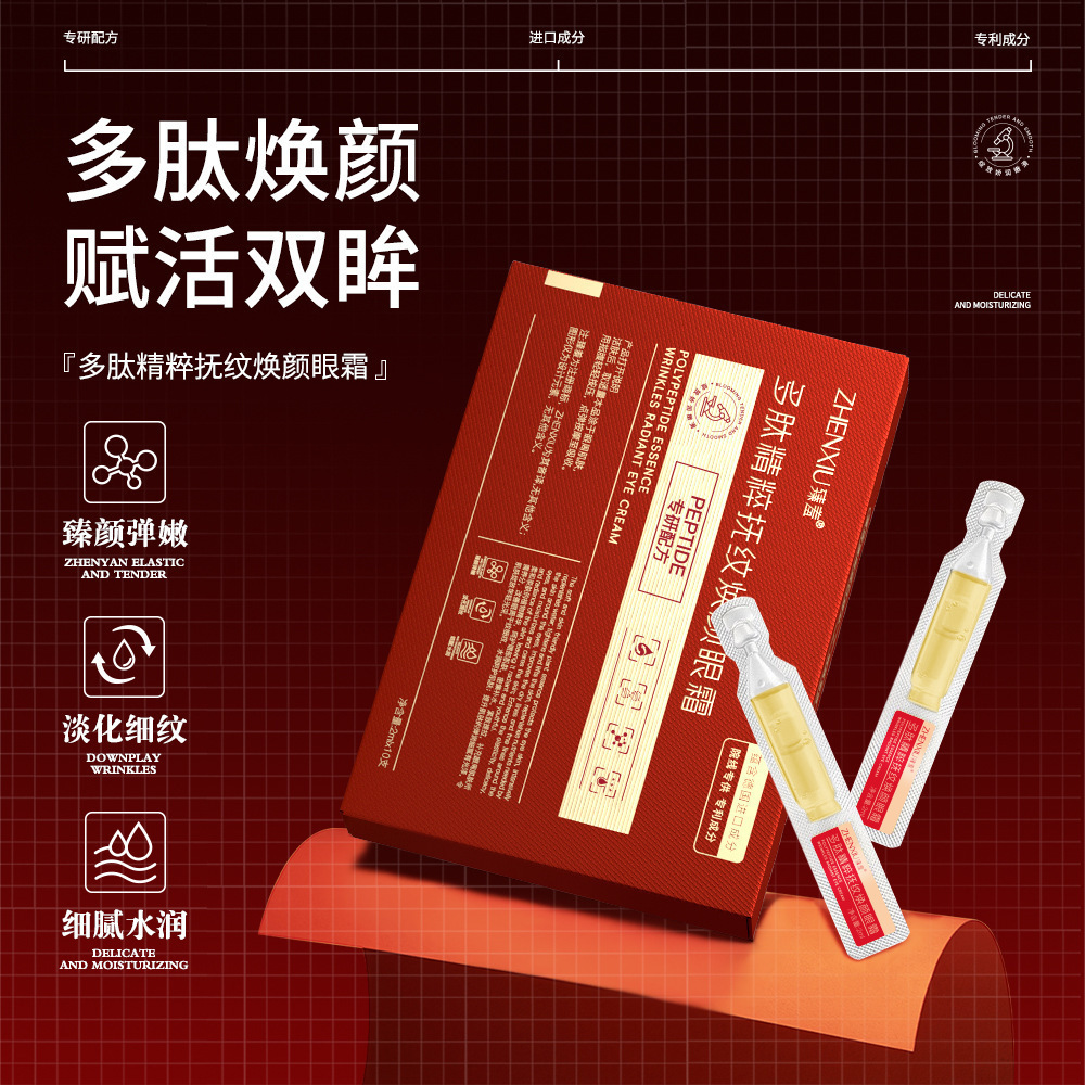 Zhen Shame Polypeptide Essence Eye Cream Relieve Eye Fatigue, Relieve Dry Eye Essence Wholesale