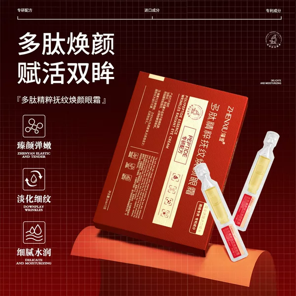 Zhen Shame Polypeptide Essence Eye Cream Relieve Eye Fatigue, Relieve Dry Eye Essence Wholesale