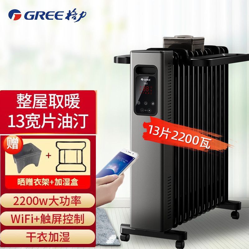 格力家用油汀取暖器卧室节能电暖气片WIFI油JNDY22-X6022B电暖器