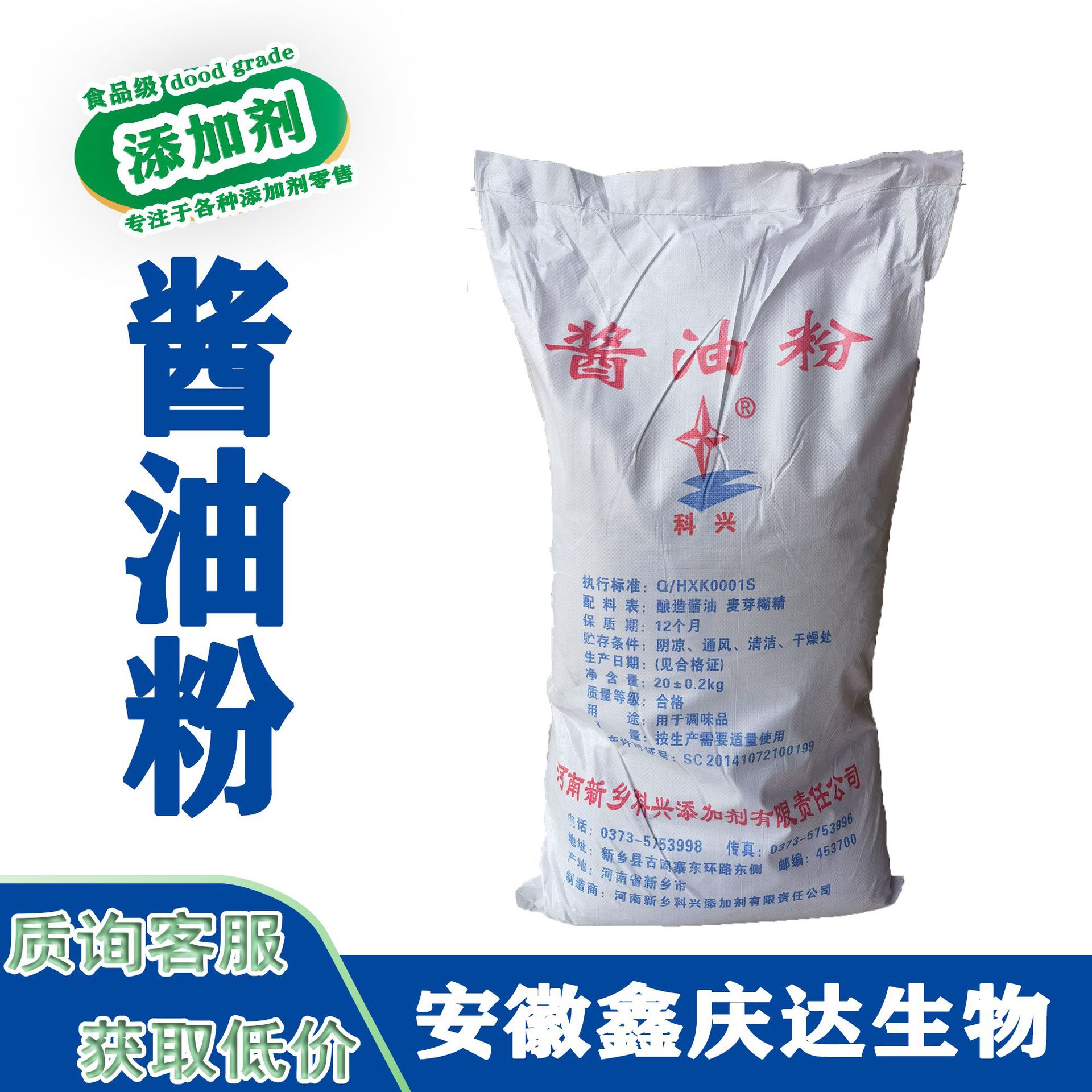 酱油粉现货批发科兴酱油粉增鲜调味料食品级酱油粉量大优惠