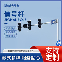 LED交通信號燈桿道路警示紅綠燈桿馬路口倒計時信號燈桿廠家批發