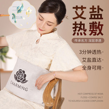 送礼物给家人海盐家用电加热盐包热敷袋暖身电暖艾灸艾灸热疗