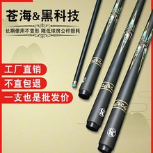 新款黑科技台球杆斯诺克碳素小头杆中式黑八碳纤维大头杆球房公杆