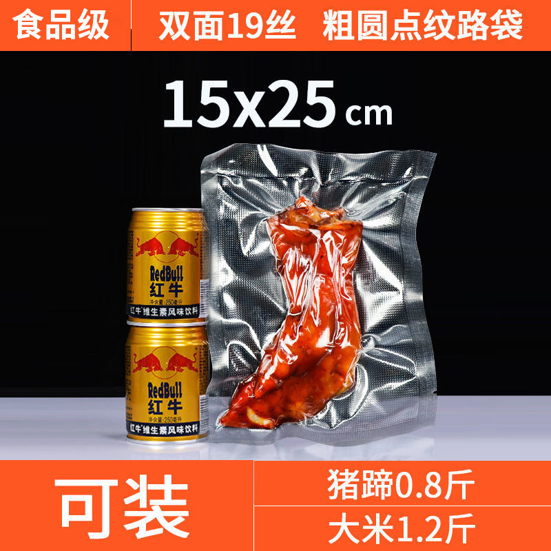 Bolsa de vacío de grano, bolsa de plástico de compresión sellada especial para refrigerios de alimentos cocidos de grado alimenticio doméstico