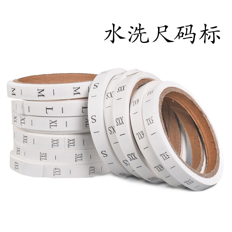 尺码标服装水洗标领标尺码唛洗水标尺寸标水洗唛标签衣服尺码号标