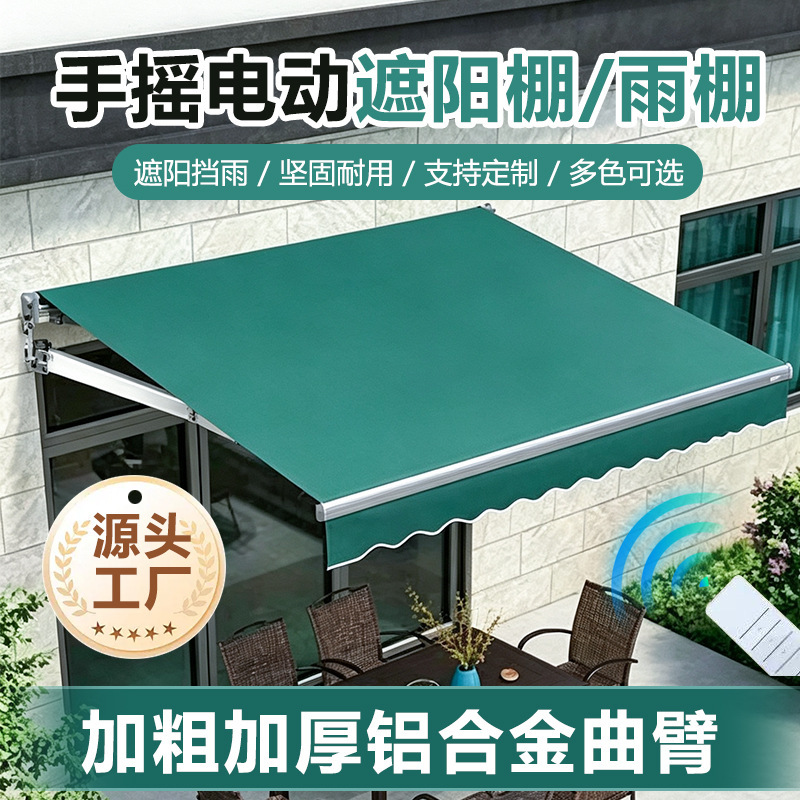Thickened retractable awning, foldable and extendable manual sunshade, balcony sunshade, courtyard outdoor rain shelter Thickened retractable awning, foldable and extendable manual sunshade, balcony sunshade, courtyard outdoor rain shelter