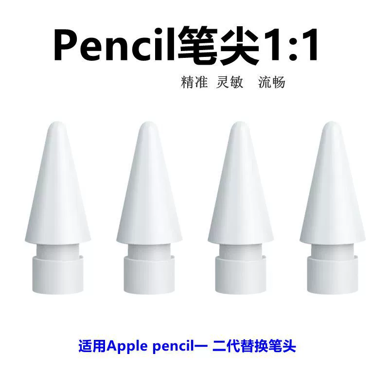 Подходит для коробки с наконечником ручки Applepencil, модифицированной коробки для хранения наконечника ручки Apple, универсальной коробки с наконечником ручки, оптовой продажи