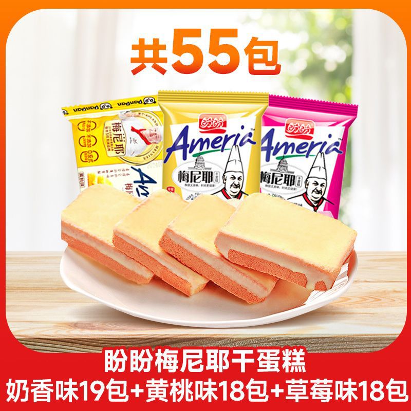 우유맛 + 딸기맛 + 노란복숭아맛 - 50팩 구매시 5팩 증정 [55팩 풀박스] 선물박스